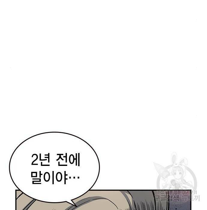 왕게임 22화 120