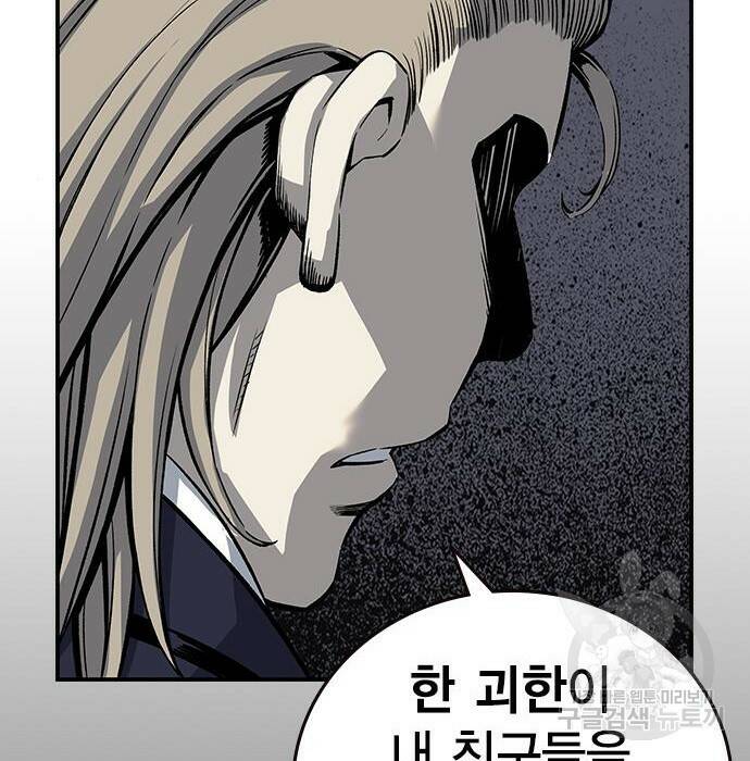 왕게임 22화 121