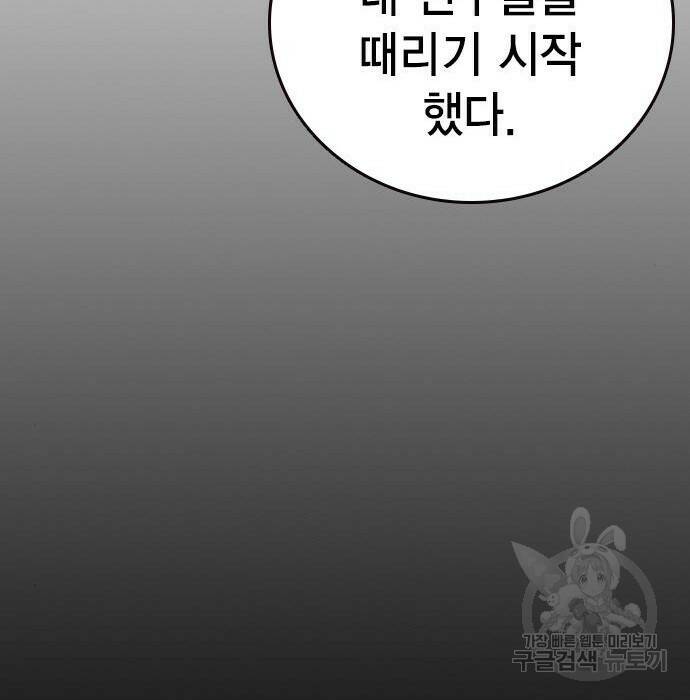 왕게임 22화 122
