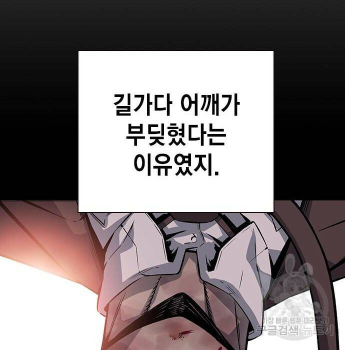 왕게임 22화 123