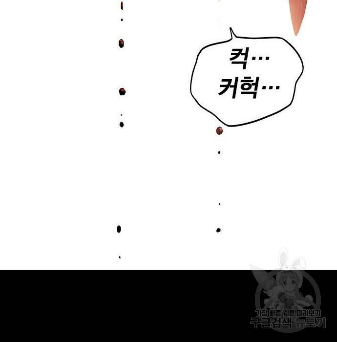 왕게임 22화 125