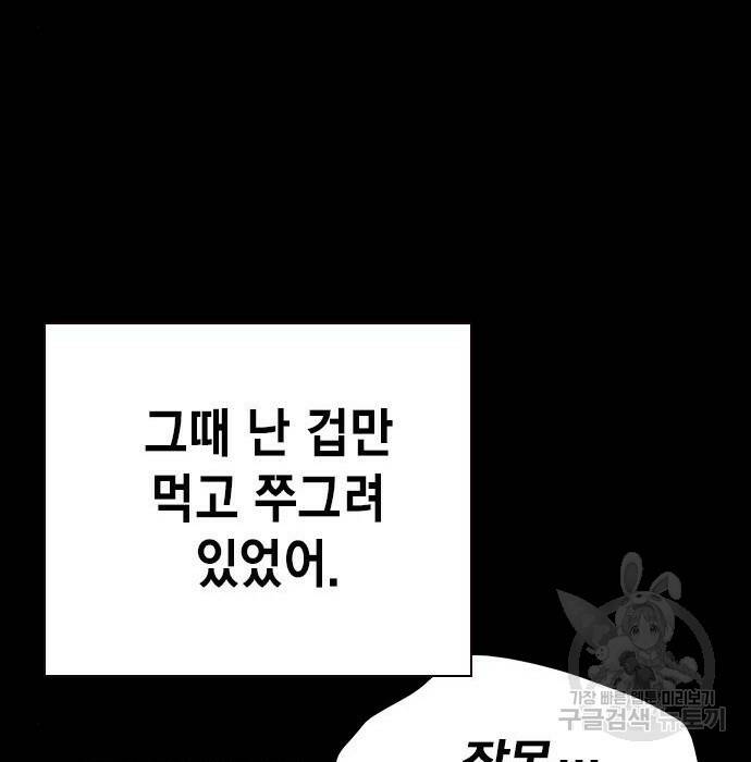 왕게임 22화 126