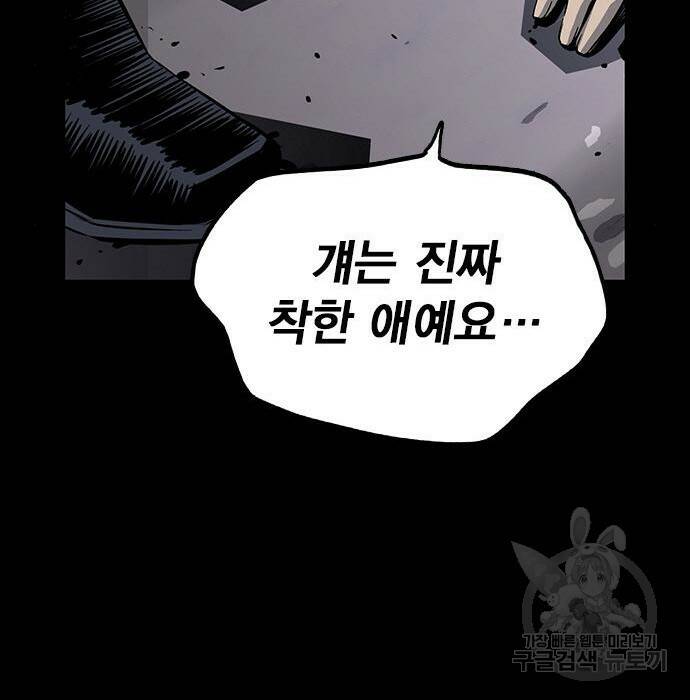 왕게임 22화 128