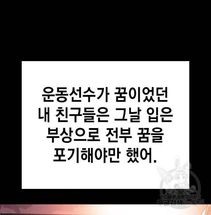 왕게임 22화 129