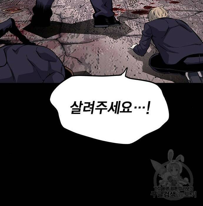 왕게임 22화 131