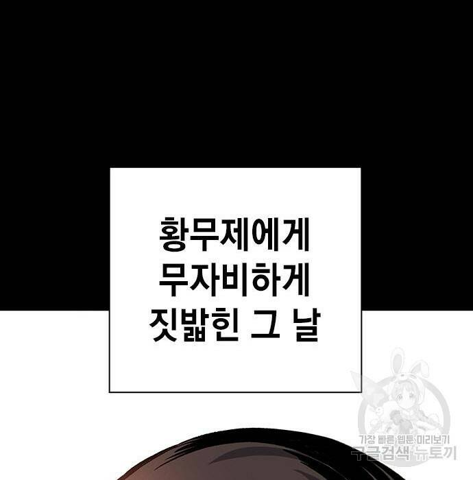 왕게임 22화 132