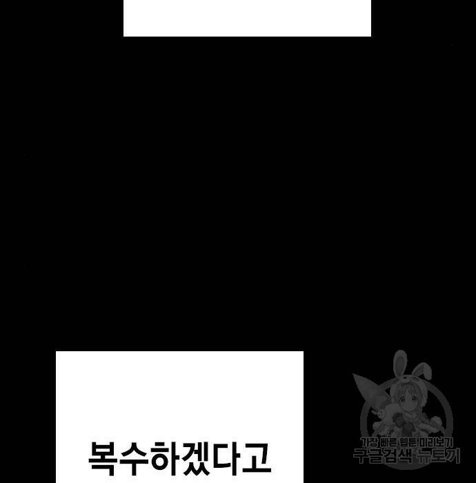 왕게임 22화 136