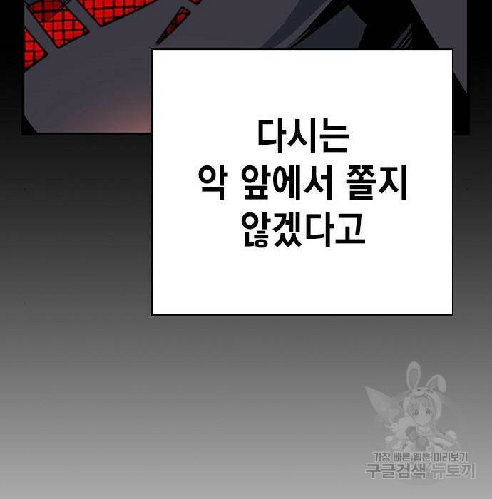 왕게임 22화 138