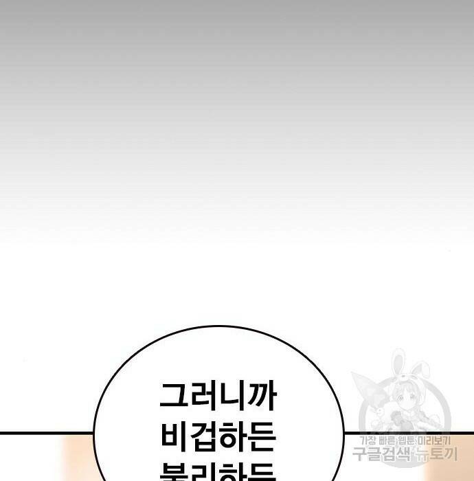 왕게임 22화 139