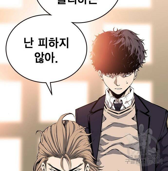 왕게임 22화 140