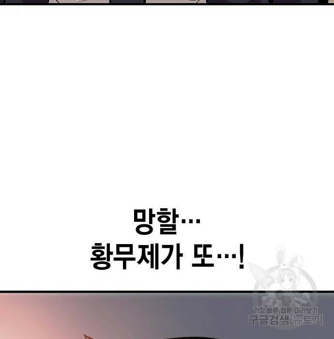 왕게임 22화 142