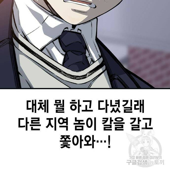 왕게임 22화 144