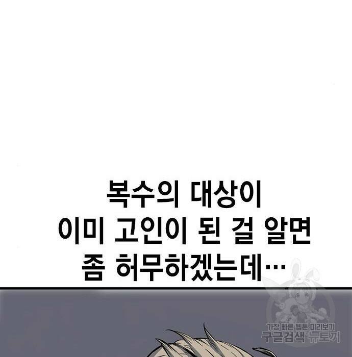 왕게임 22화 145