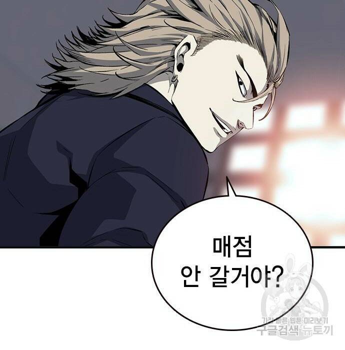 왕게임 22화 146