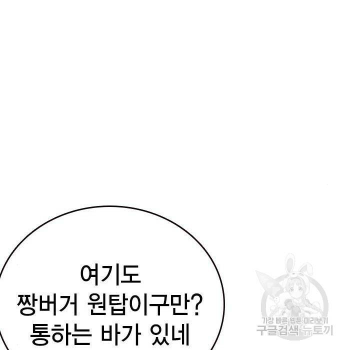 왕게임 22화 149