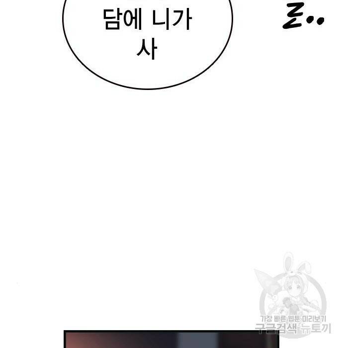 왕게임 22화 151