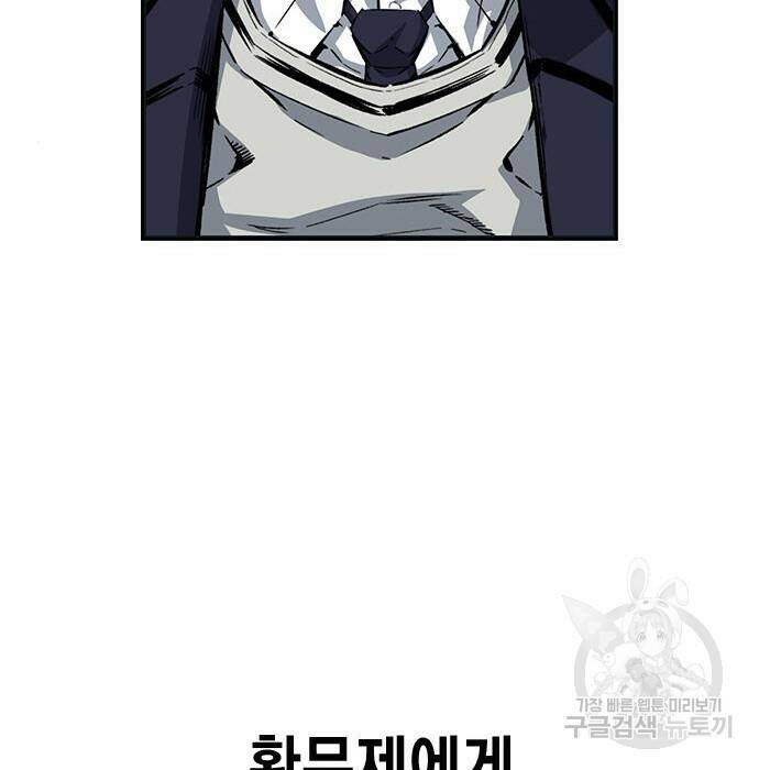 왕게임 22화 153
