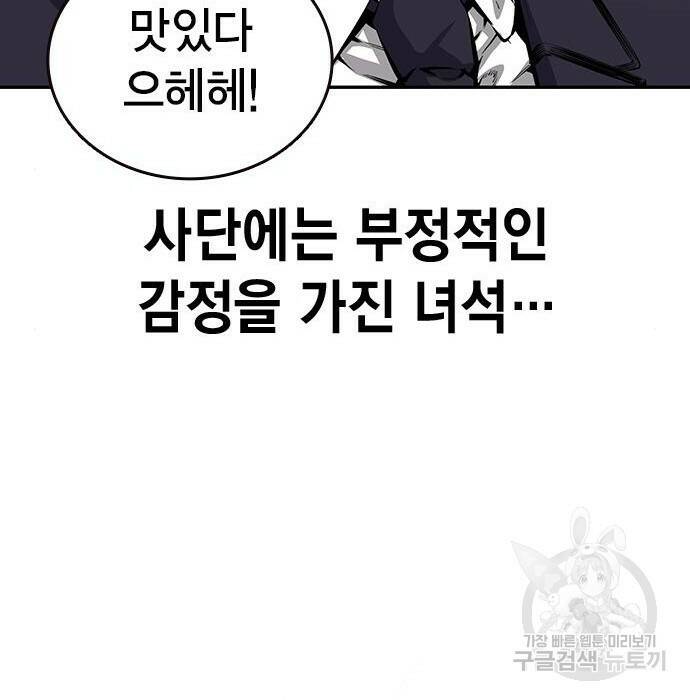 왕게임 22화 155