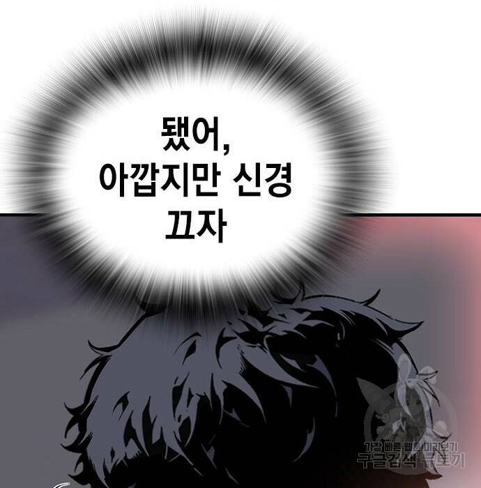 왕게임 22화 156