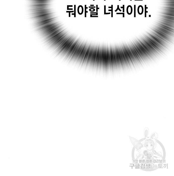 왕게임 22화 158