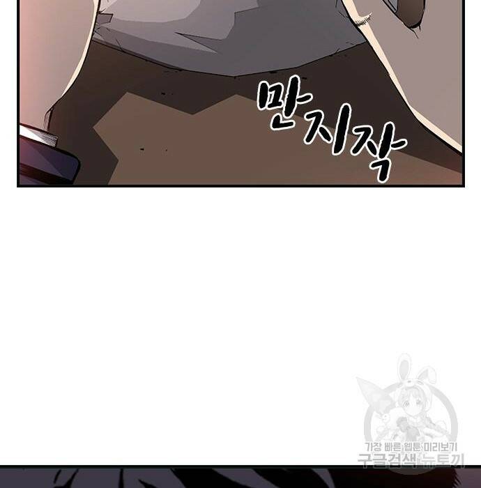 왕게임 22화 160