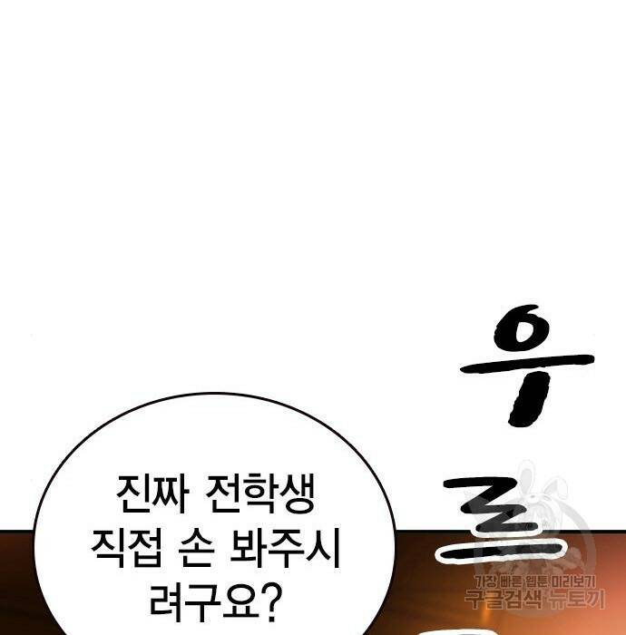 왕게임 22화 165