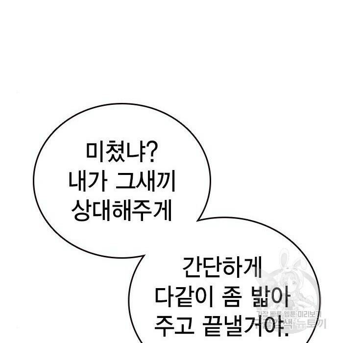 왕게임 22화 168