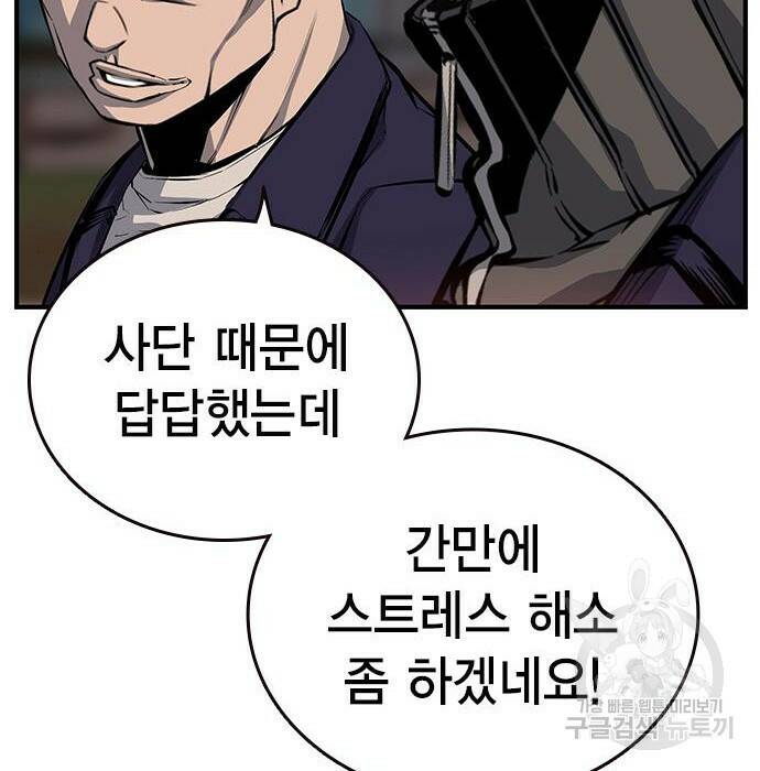 왕게임 22화 170