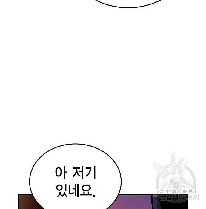 왕게임 22화 171