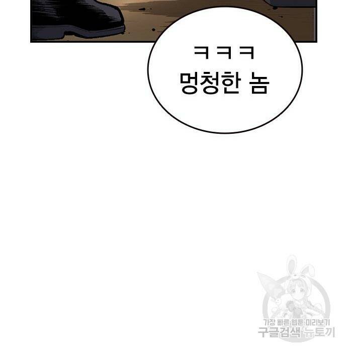왕게임 22화 173