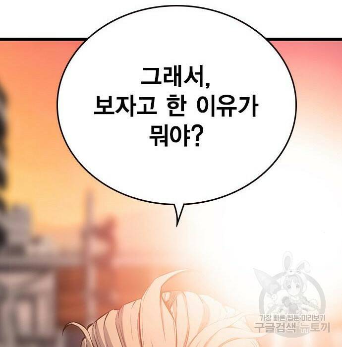 왕게임 22화 174