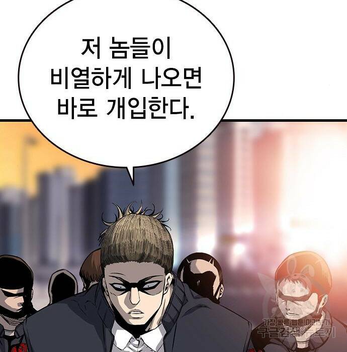 왕게임 22화 179