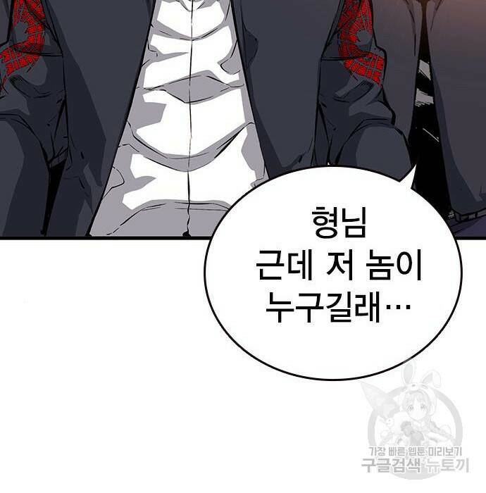 왕게임 22화 180