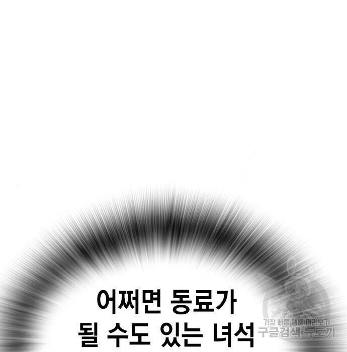 왕게임 22화 181