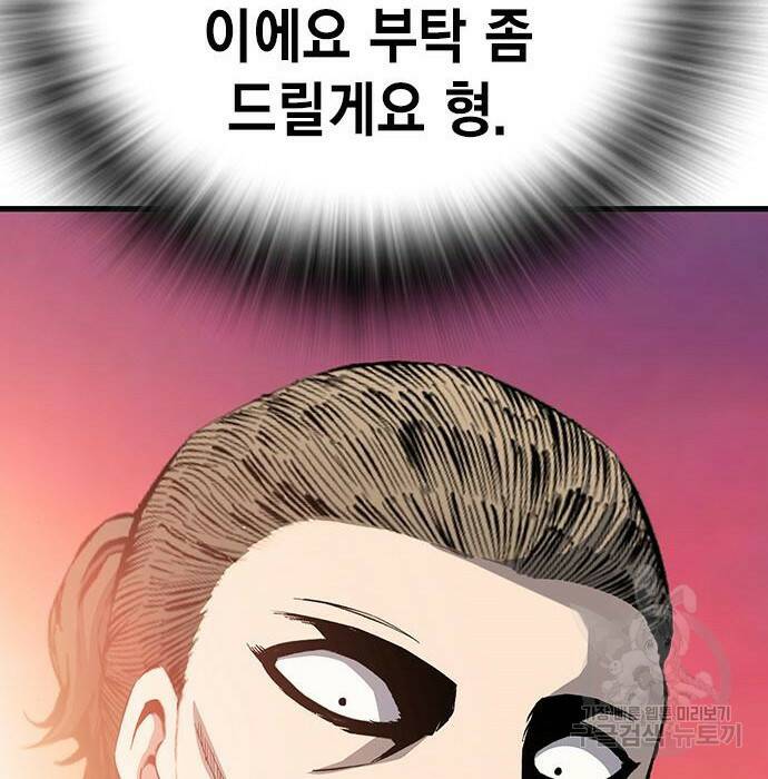 왕게임 22화 182