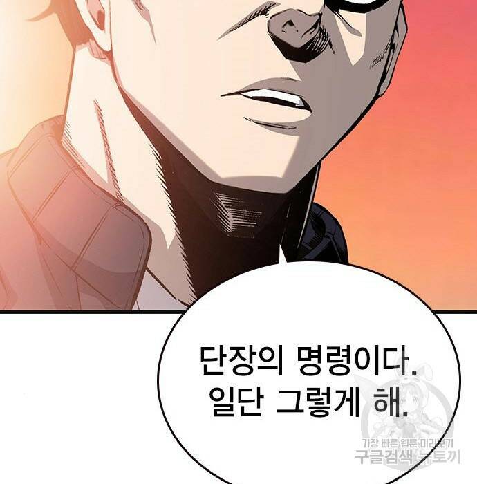 왕게임 22화 183