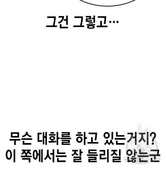 왕게임 22화 184