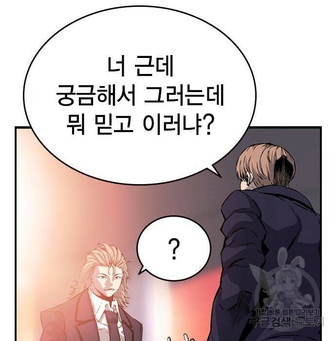 왕게임 22화 185