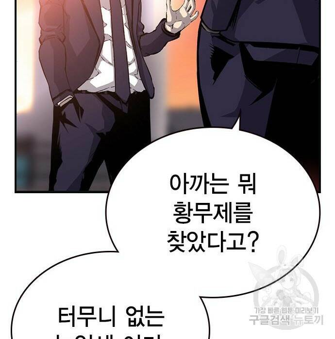 왕게임 22화 186