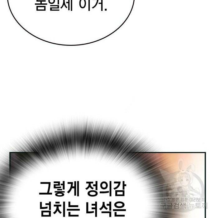 왕게임 22화 187