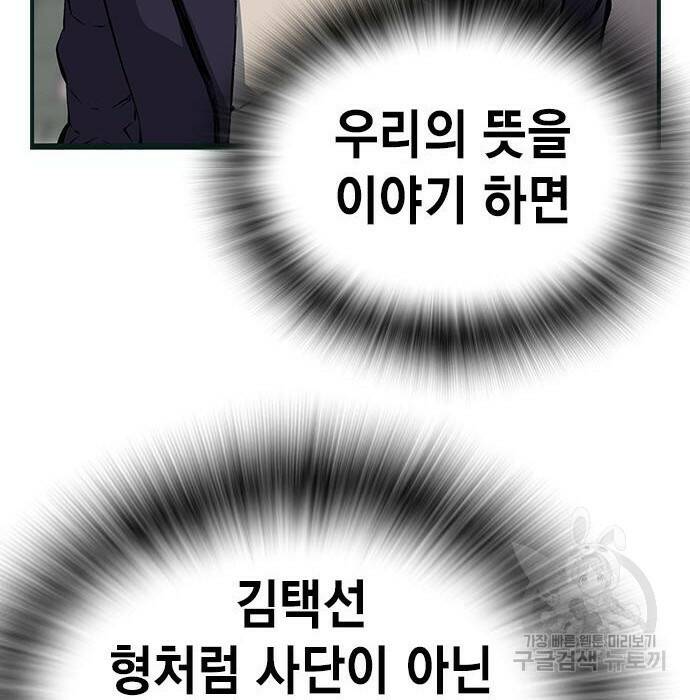왕게임 22화 189