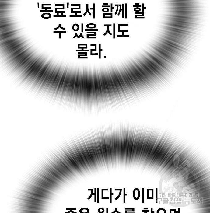 왕게임 22화 190