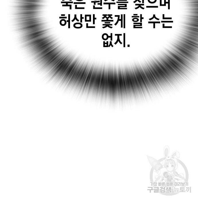 왕게임 22화 191
