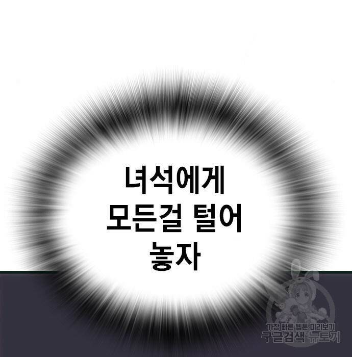 왕게임 22화 192