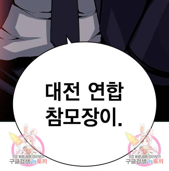 왕게임 22화 196