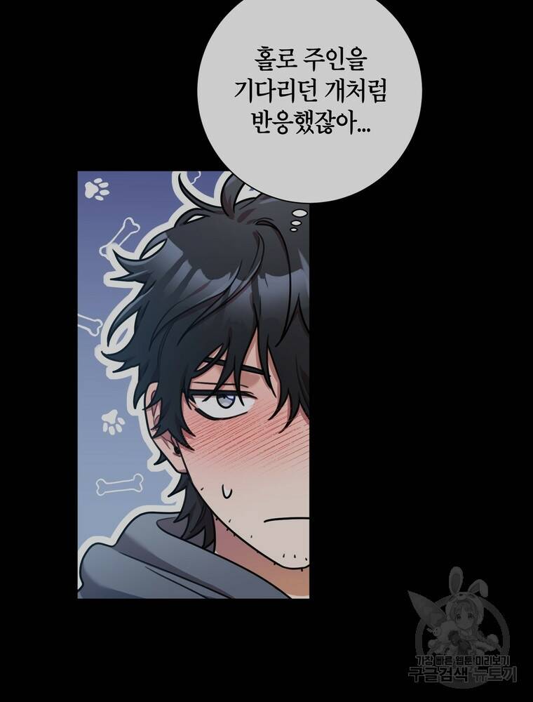 결혼은 사양합니다 30화 7
