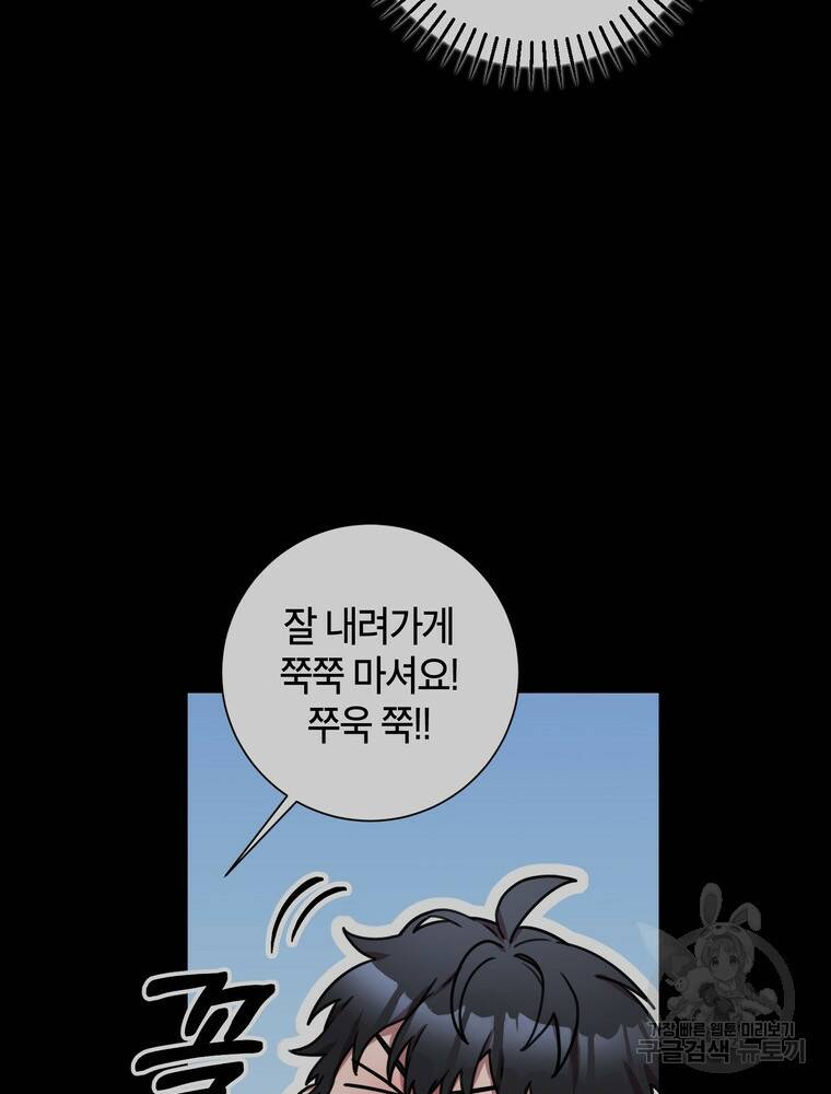 결혼은 사양합니다 30화 28