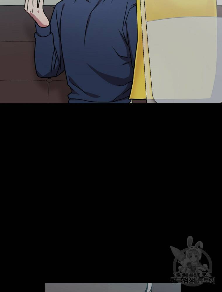 결혼은 사양합니다 30화 48