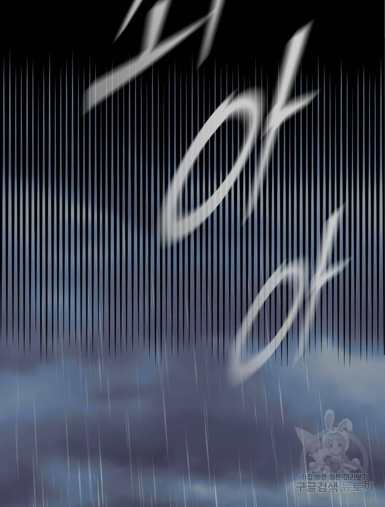 결혼은 사양합니다 30화 58