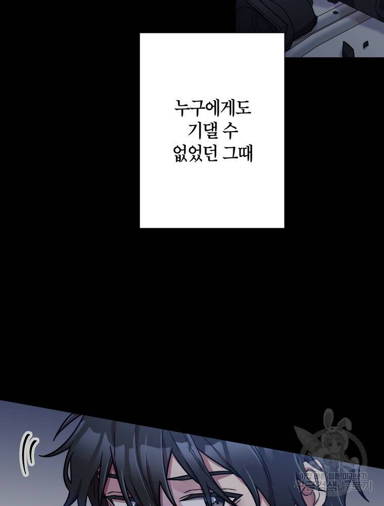 결혼은 사양합니다 30화 62